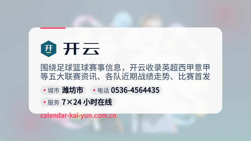 遇见开云